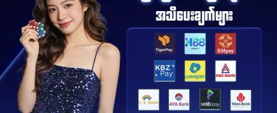 အသစ်ဝင်လာသူများအတွက် ကြိုဆိုဘောနပ်စ် promotion