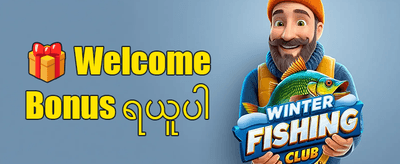 သူငယ်ချင်းညွှန်းဆိုမှု ဘောနပ်စ် promotion